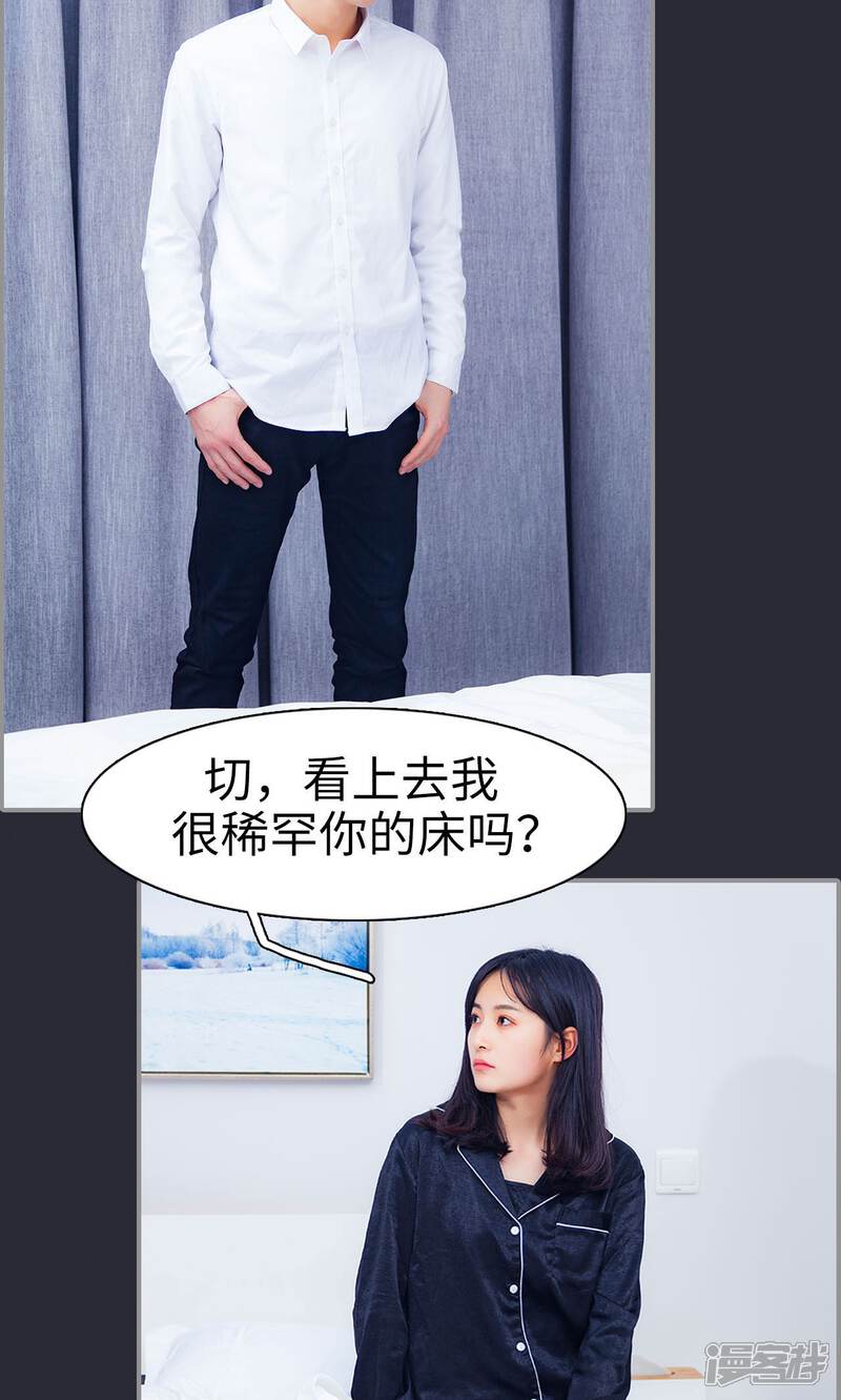 第19话-一宠成瘾：闪婚老公强制爱-剧能玩（第21张）