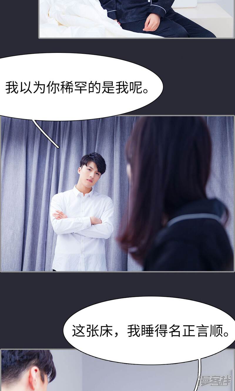 第19话-一宠成瘾：闪婚老公强制爱-剧能玩（第22张）