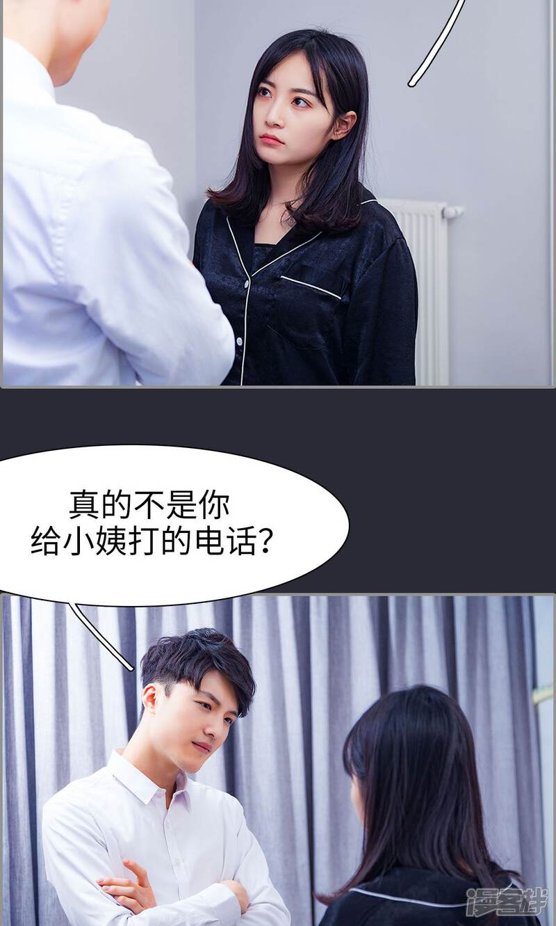 第19话-一宠成瘾：闪婚老公强制爱-剧能玩（第23张）