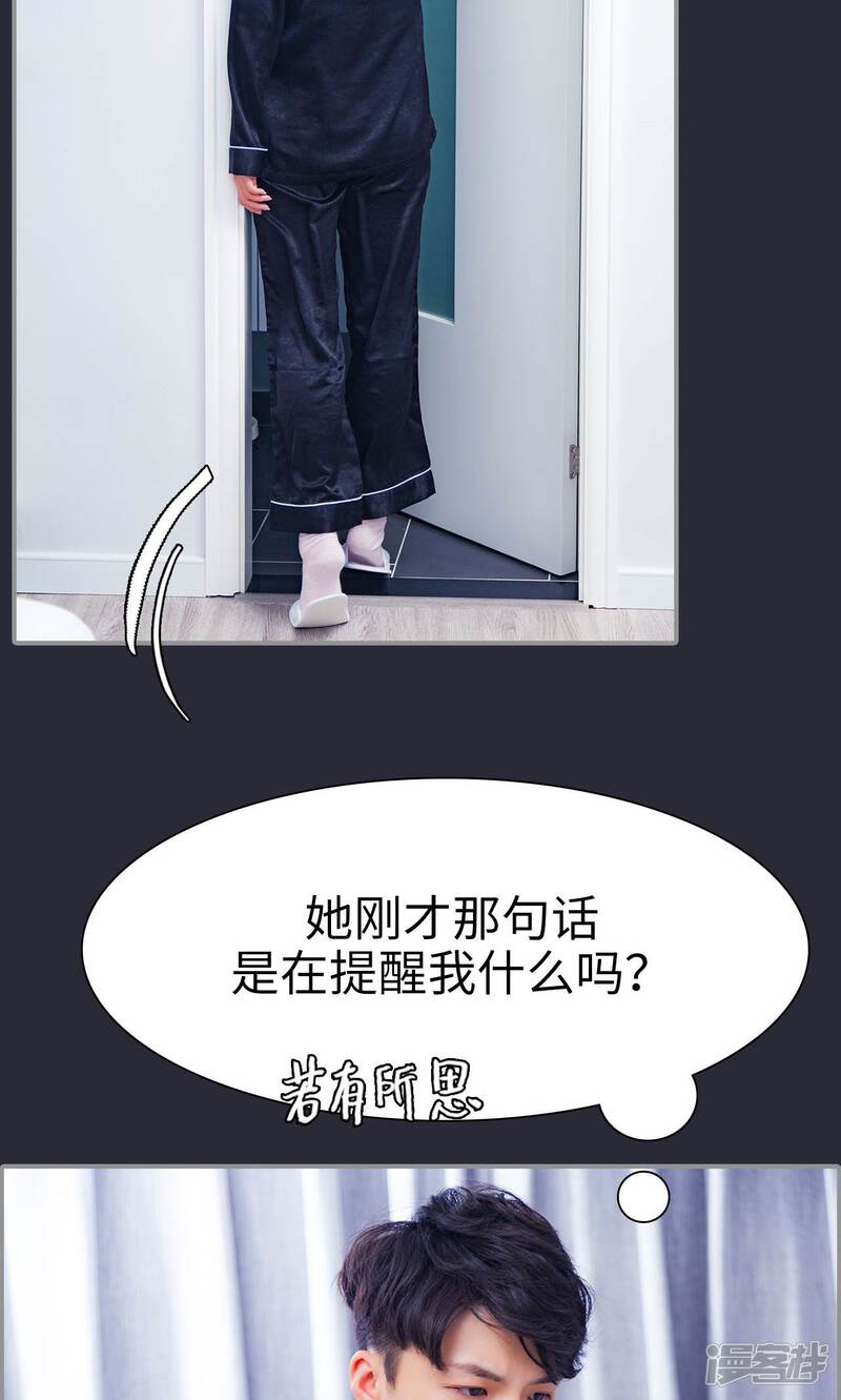 第19话-一宠成瘾：闪婚老公强制爱-剧能玩（第25张）