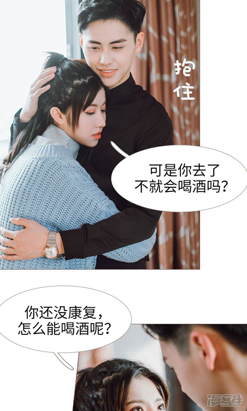 第25话-强宠司令老公好心机-剧能玩（第4张）