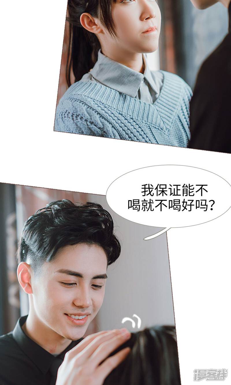 第25话-强宠司令老公好心机-剧能玩（第5张）