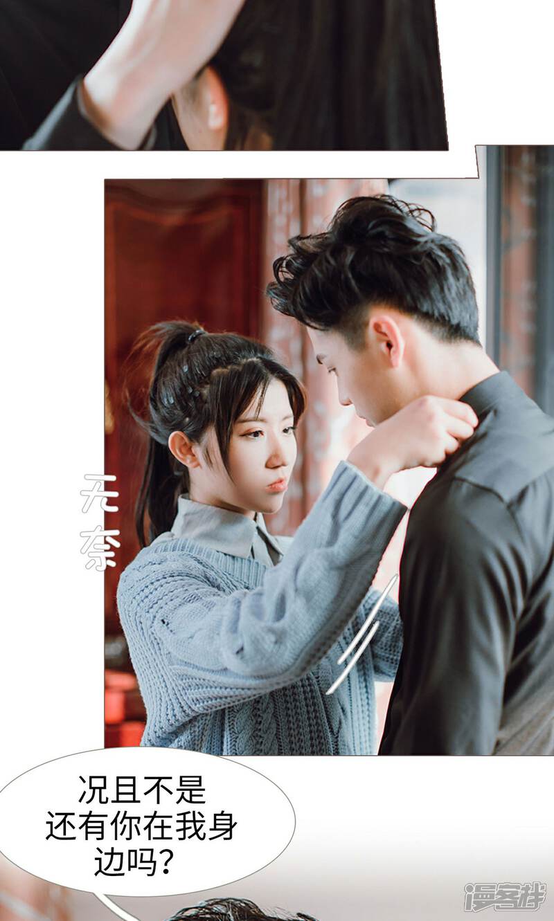 第25话-强宠司令老公好心机-剧能玩（第6张）