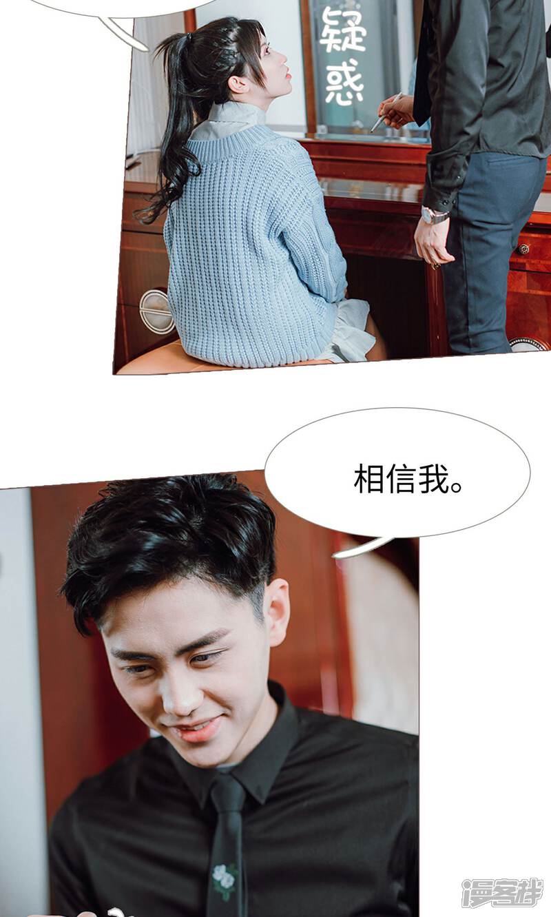 第25话-强宠司令老公好心机-剧能玩（第10张）