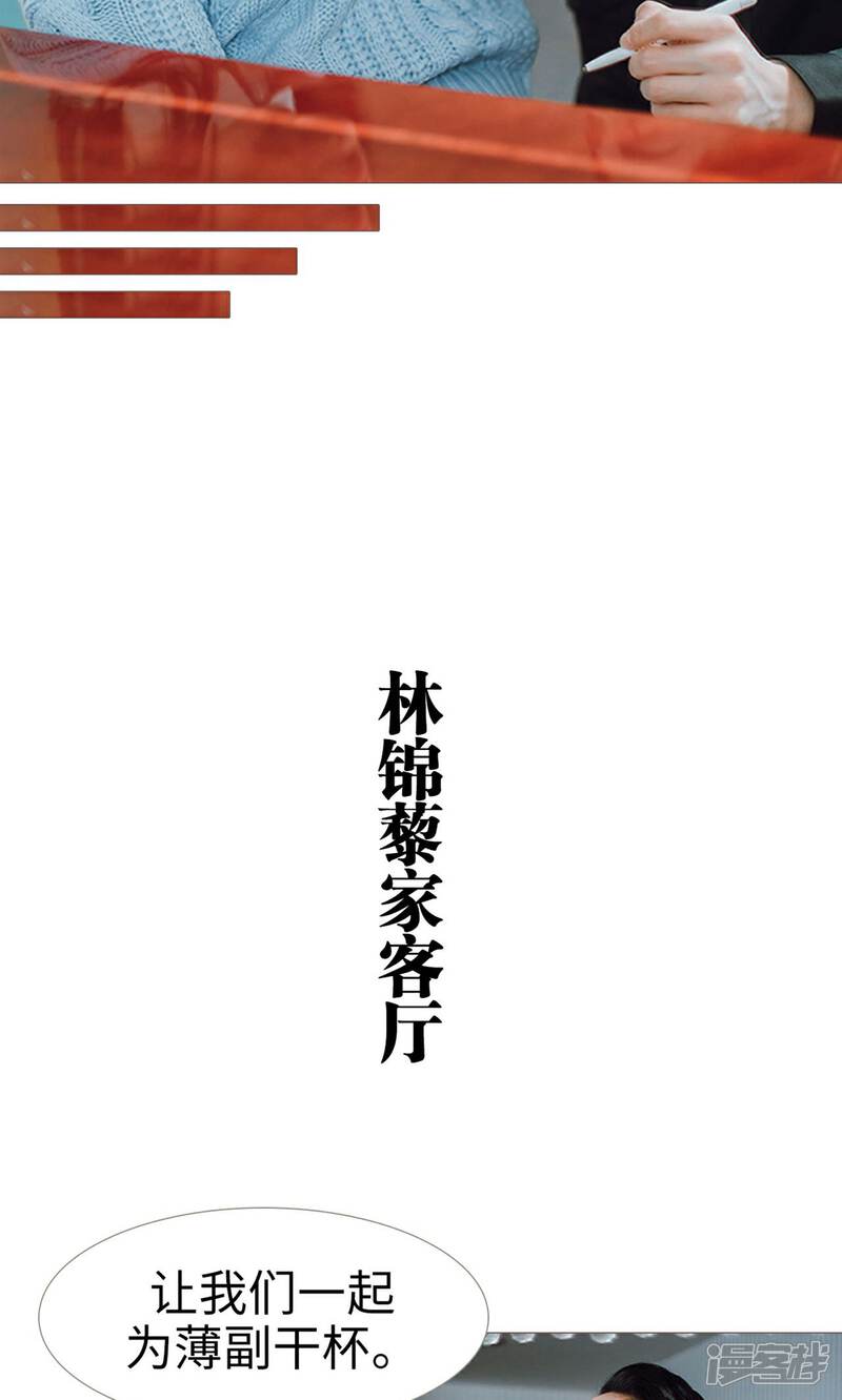 第25话-强宠司令老公好心机-剧能玩（第13张）