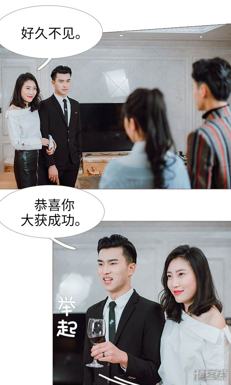 第25话-强宠司令老公好心机-剧能玩（第18张）