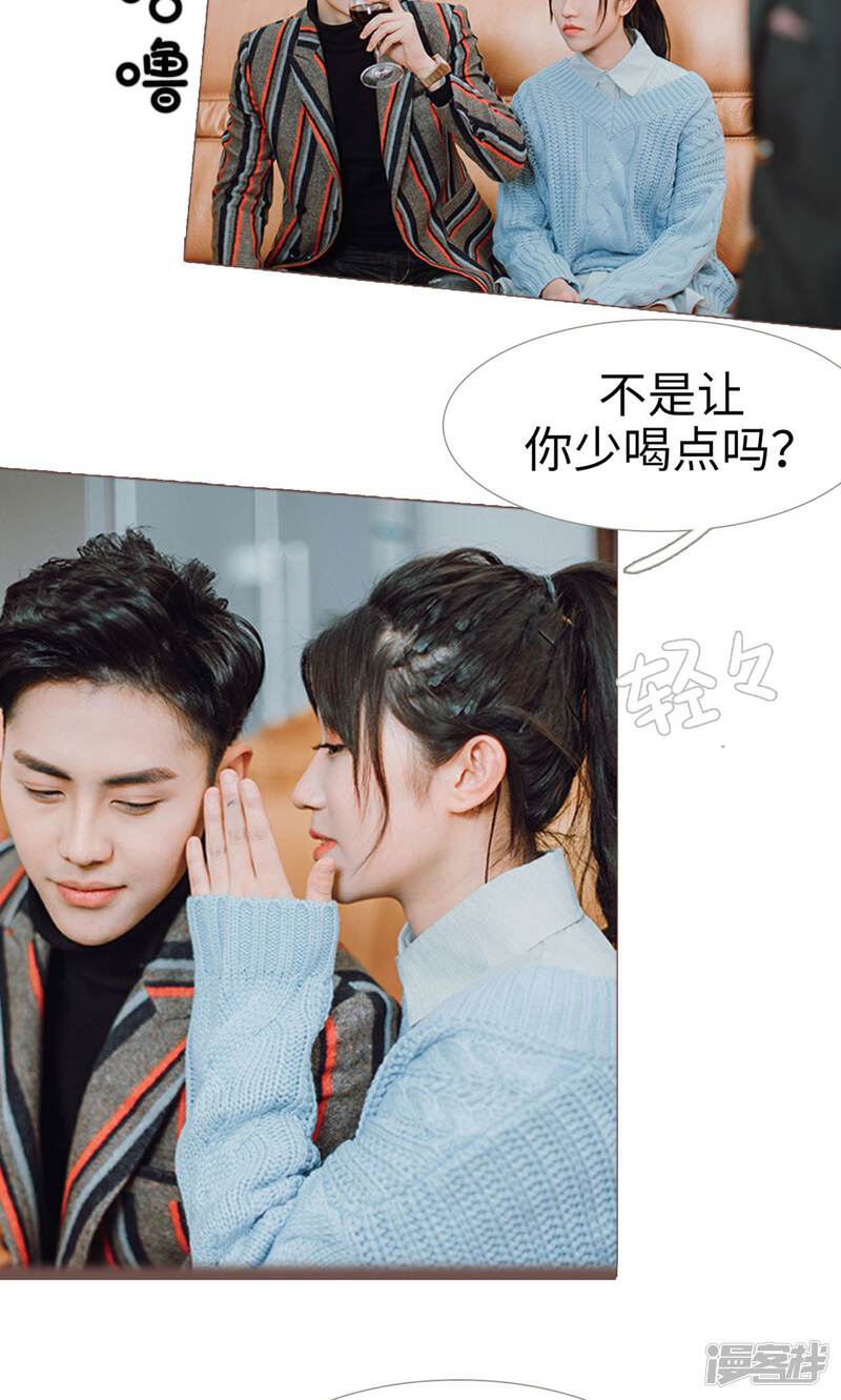 第25话-强宠司令老公好心机-剧能玩（第20张）