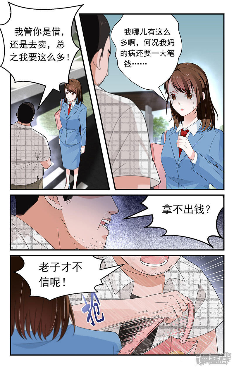 第48话-我的绝色总裁未婚妻-元气工场|阿里文学（第1张）