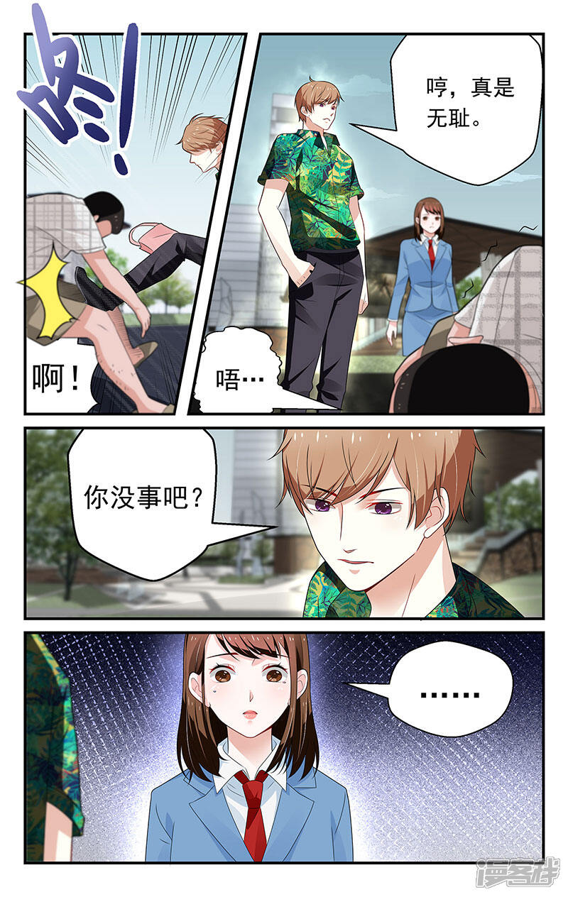 【我的绝色总裁未婚妻】漫画-（第48话）章节漫画下拉式图片-3.jpg