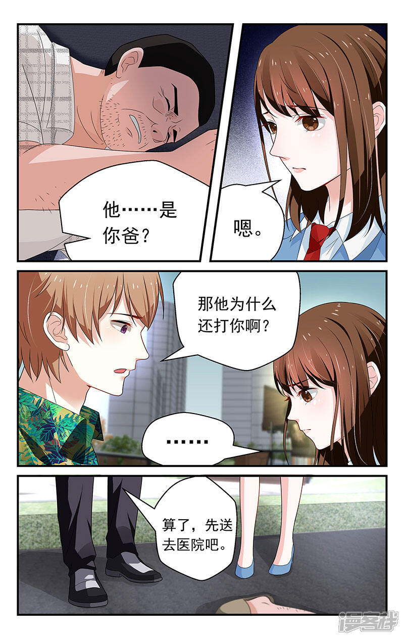 【我的绝色总裁未婚妻】漫画-（第48话）章节漫画下拉式图片-5.jpg