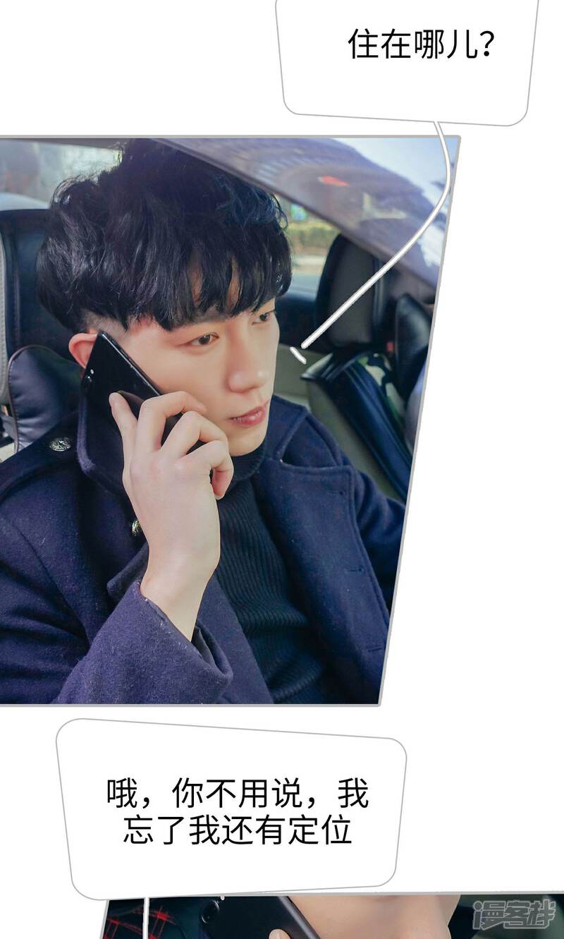 第52话-找个元帅当老公-剧能玩（第14张）