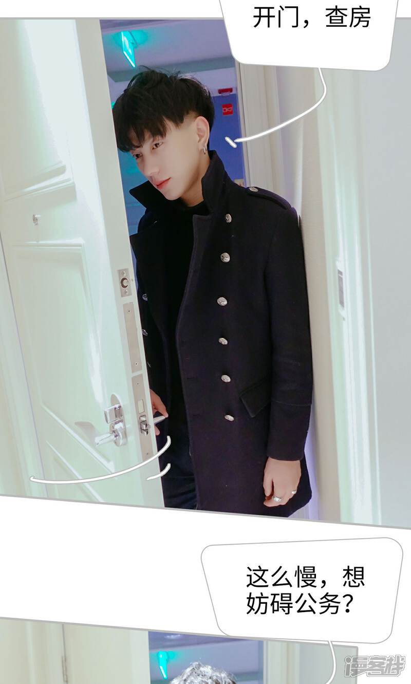 第52话-找个元帅当老公-剧能玩（第17张）