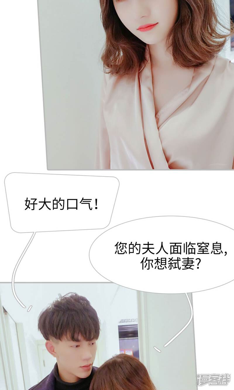 第52话-找个元帅当老公-剧能玩（第19张）