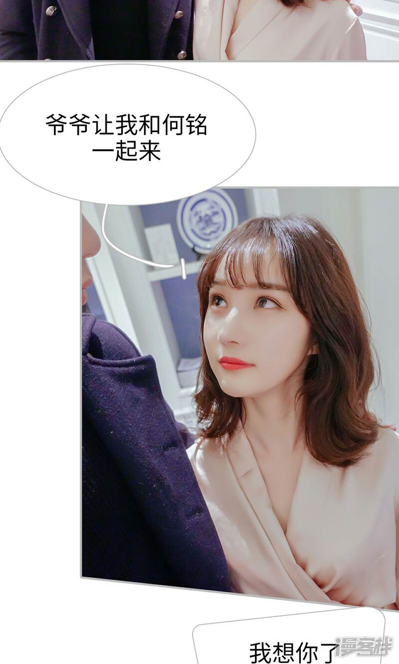 第52话-找个元帅当老公-剧能玩（第21张）
