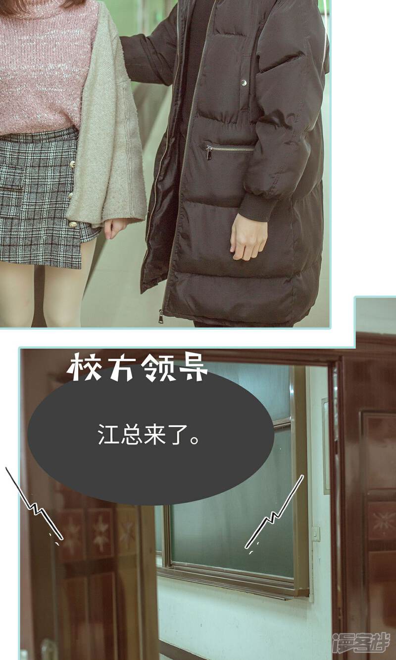 第28话-名门枭宠-剧能玩（第4张）