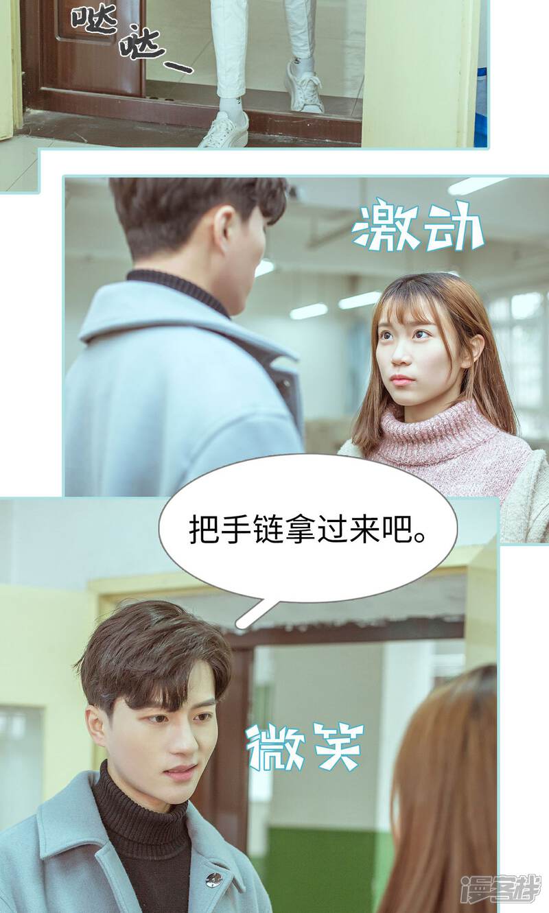 第28话-名门枭宠-剧能玩（第6张）