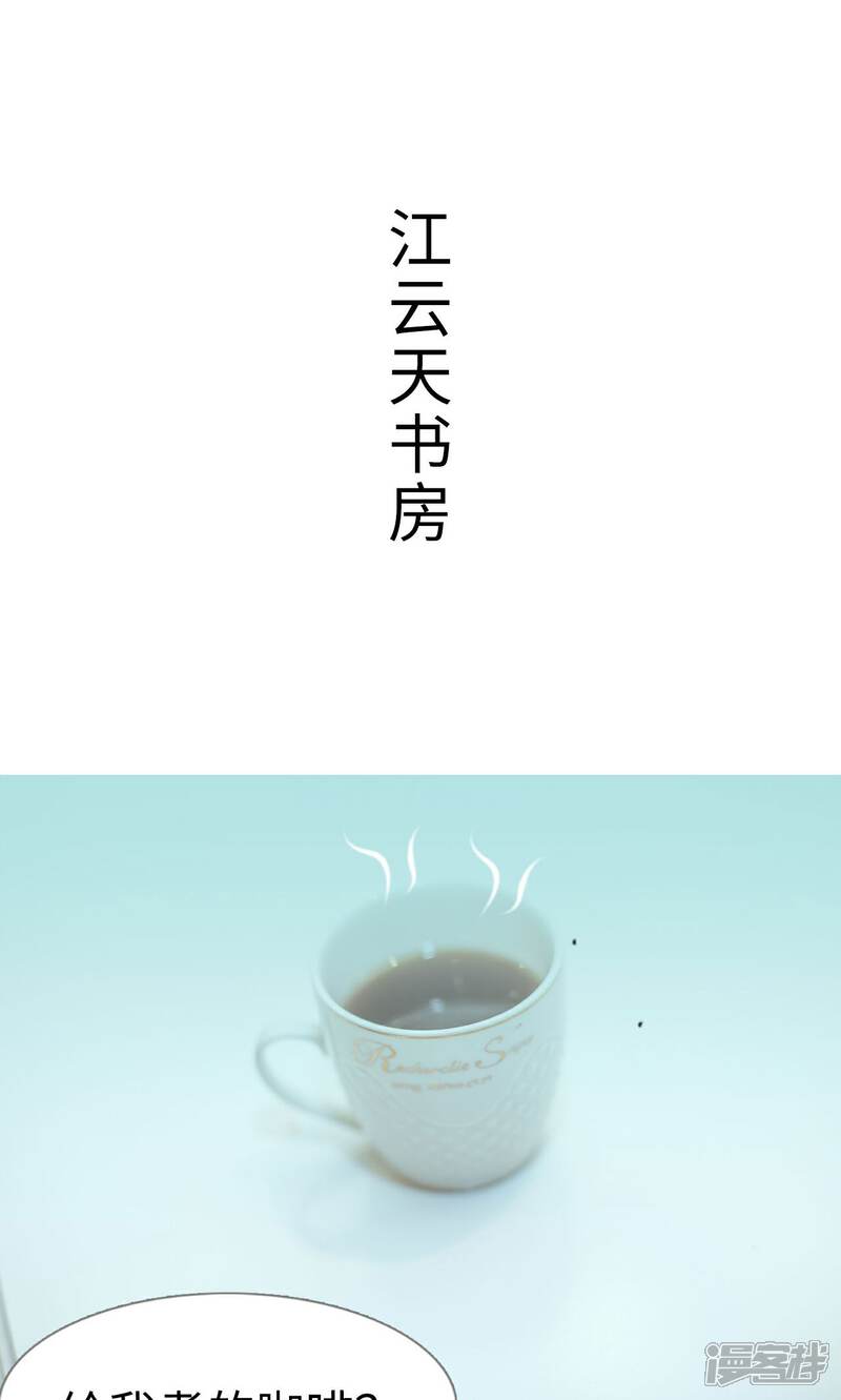 第28话-名门枭宠-剧能玩（第11张）