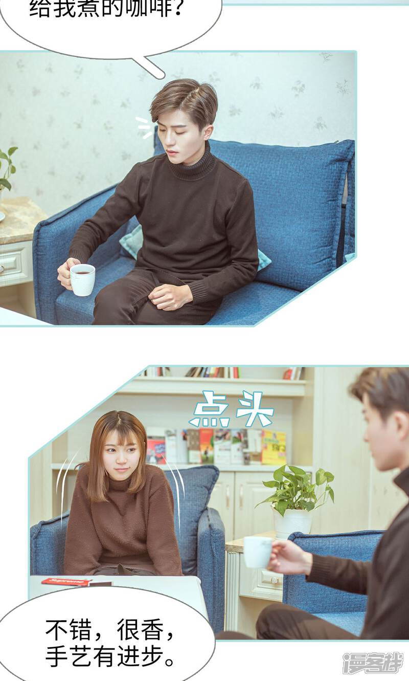 第28话-名门枭宠-剧能玩（第12张）