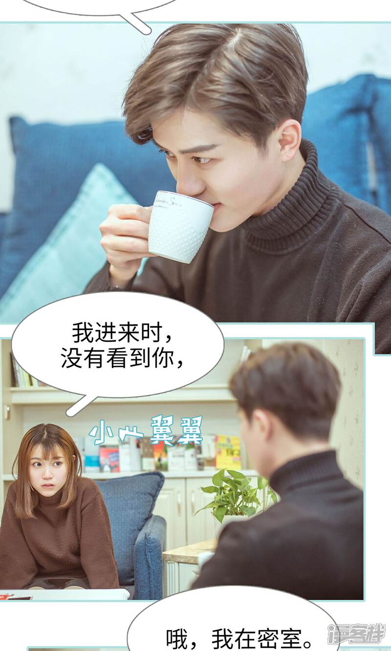 第28话-名门枭宠-剧能玩（第13张）