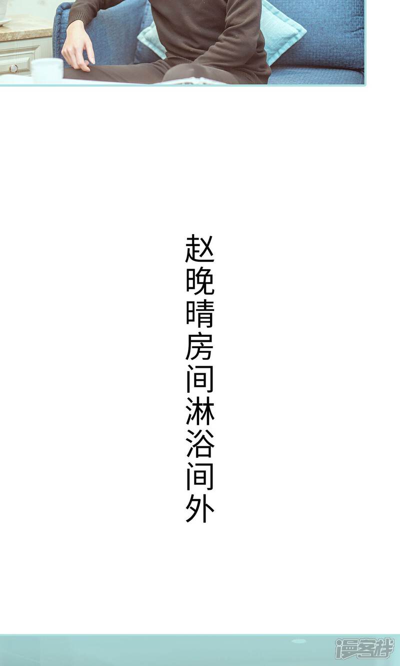 第28话-名门枭宠-剧能玩（第16张）