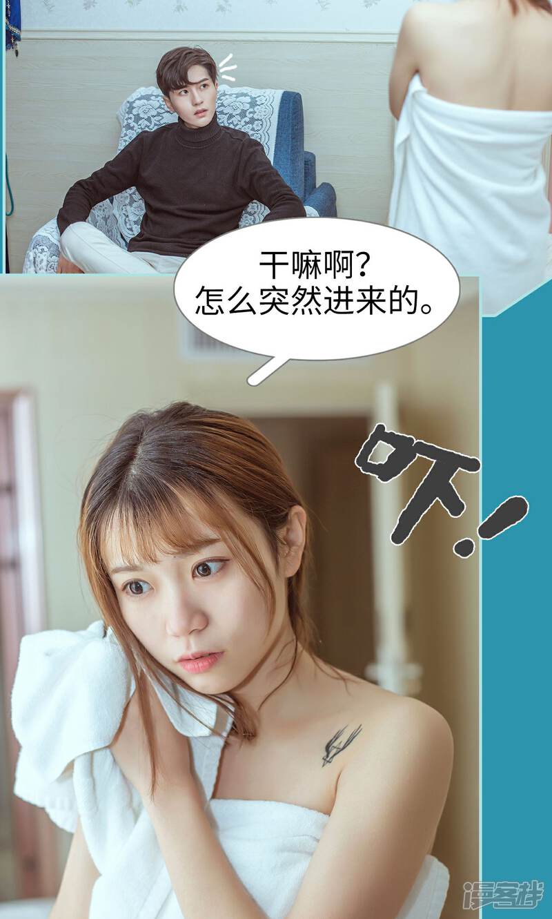 第28话-名门枭宠-剧能玩（第19张）