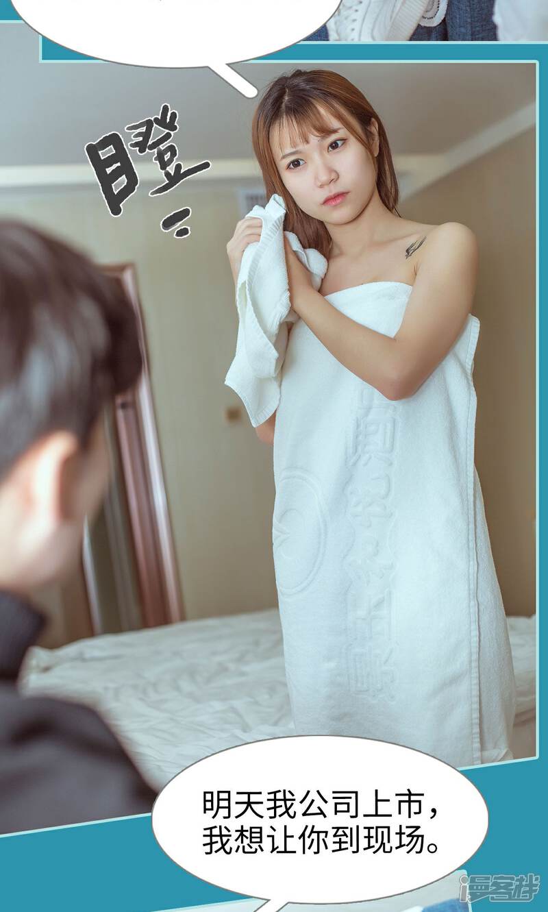 第28话-名门枭宠-剧能玩（第21张）