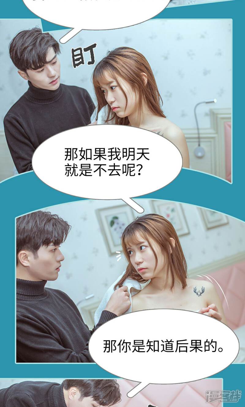 第28话-名门枭宠-剧能玩（第23张）