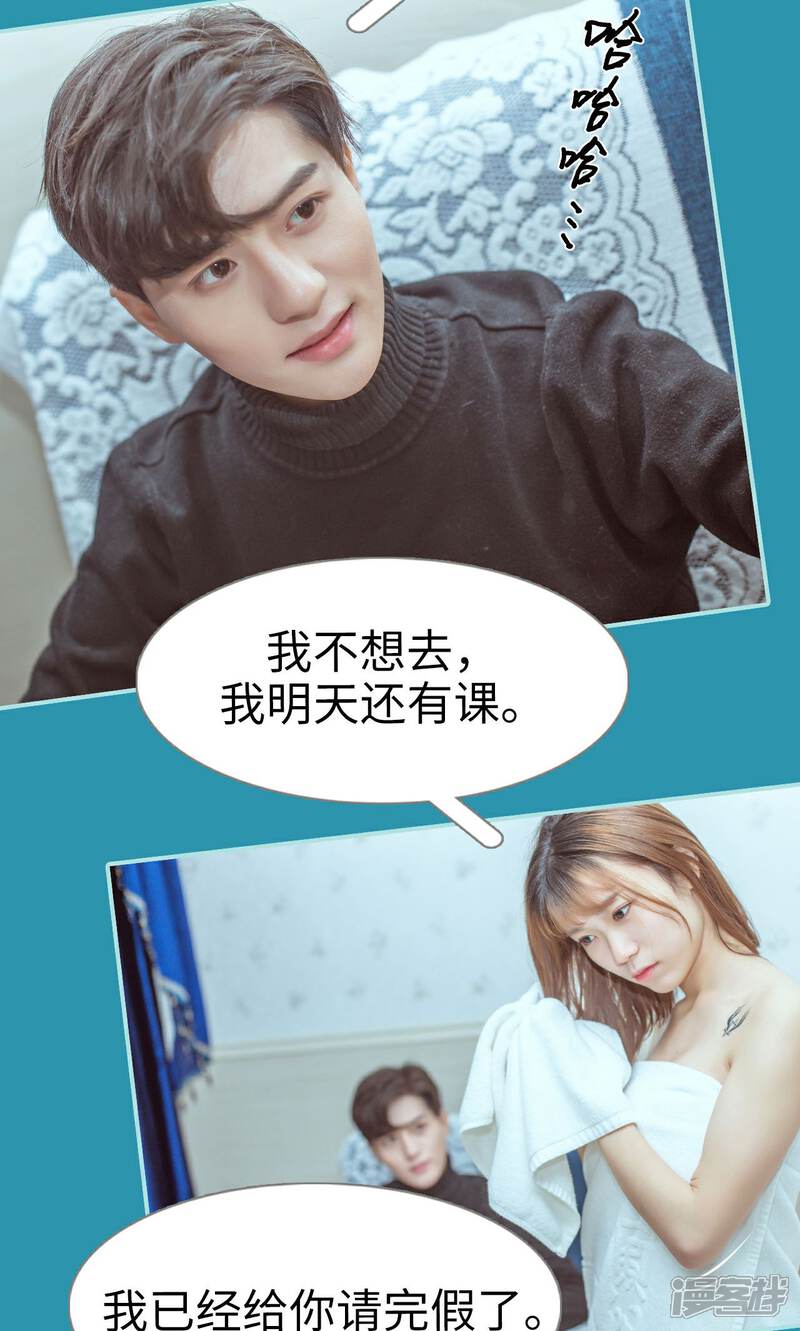 第28话-名门枭宠-剧能玩（第22张）