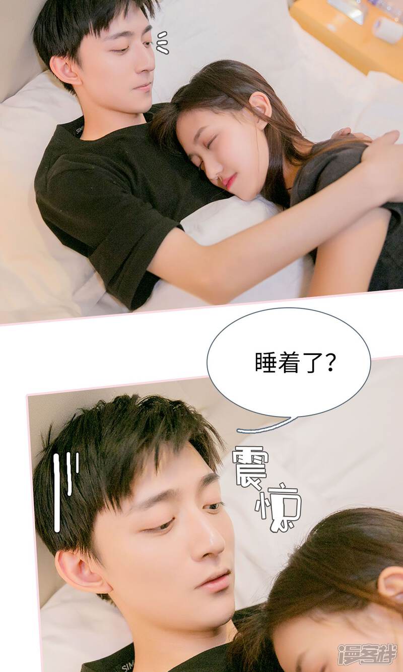 第3话-这就叫做爱-剧能玩（第7张）