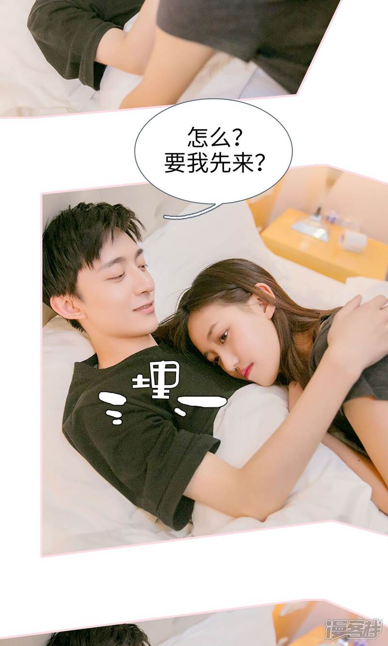 第3话-这就叫做爱-剧能玩（第6张）