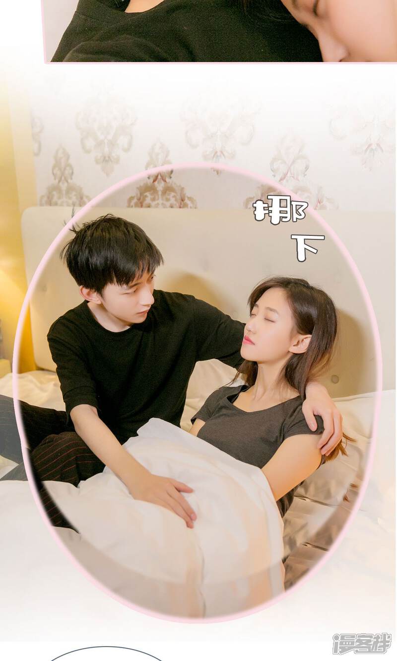 第3话-这就叫做爱-剧能玩（第8张）