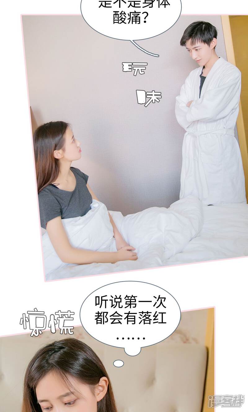 第3话-这就叫做爱-剧能玩（第15张）