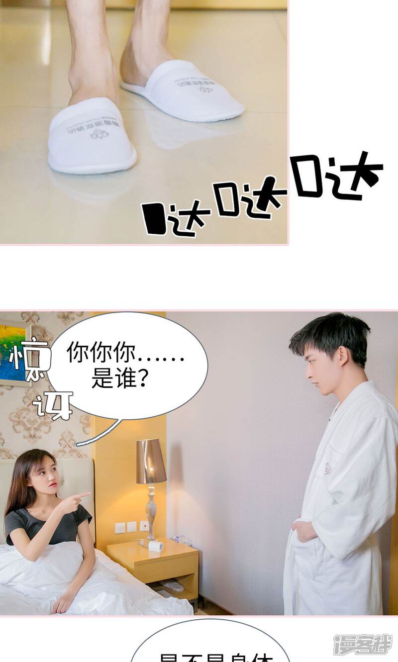 第3话-这就叫做爱-剧能玩（第14张）