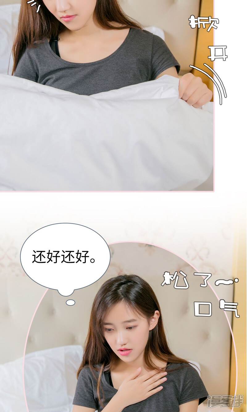 第3话-这就叫做爱-剧能玩（第16张）