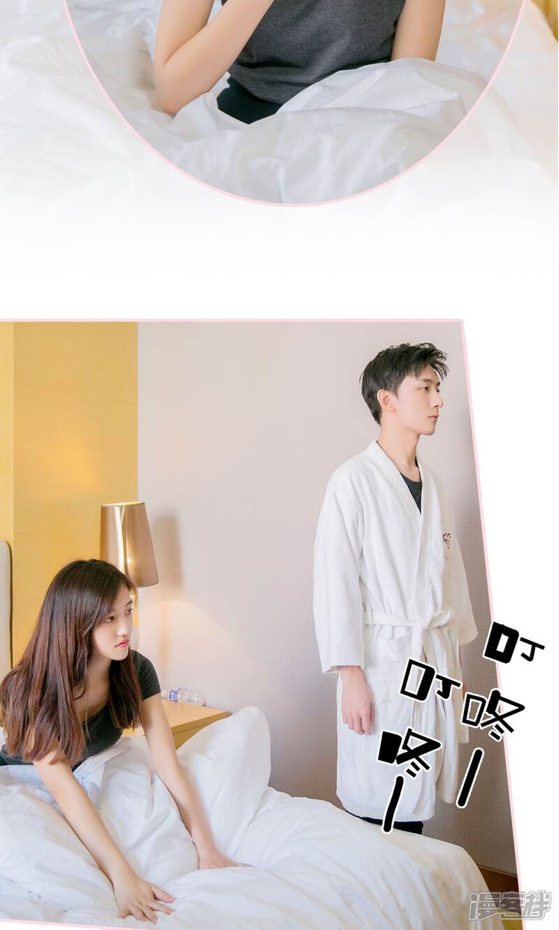 第3话-这就叫做爱-剧能玩（第17张）