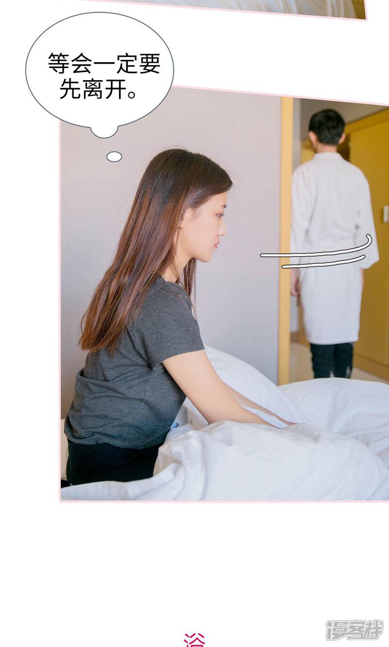 第3话-这就叫做爱-剧能玩（第18张）