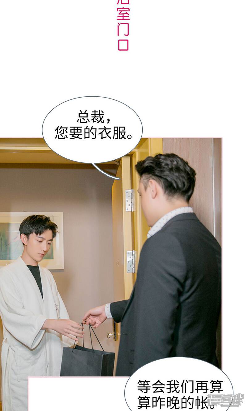 第3话-这就叫做爱-剧能玩（第19张）