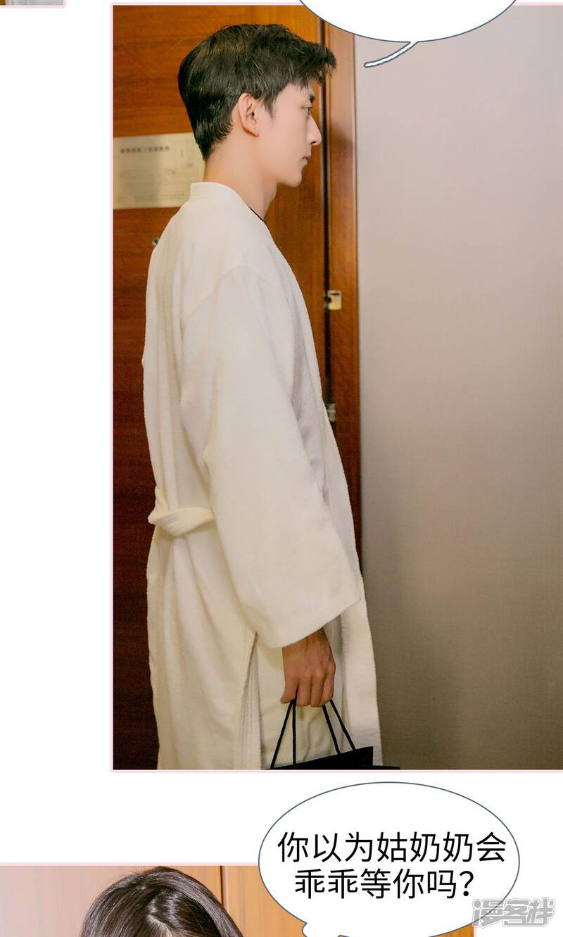 第3话-这就叫做爱-剧能玩（第20张）