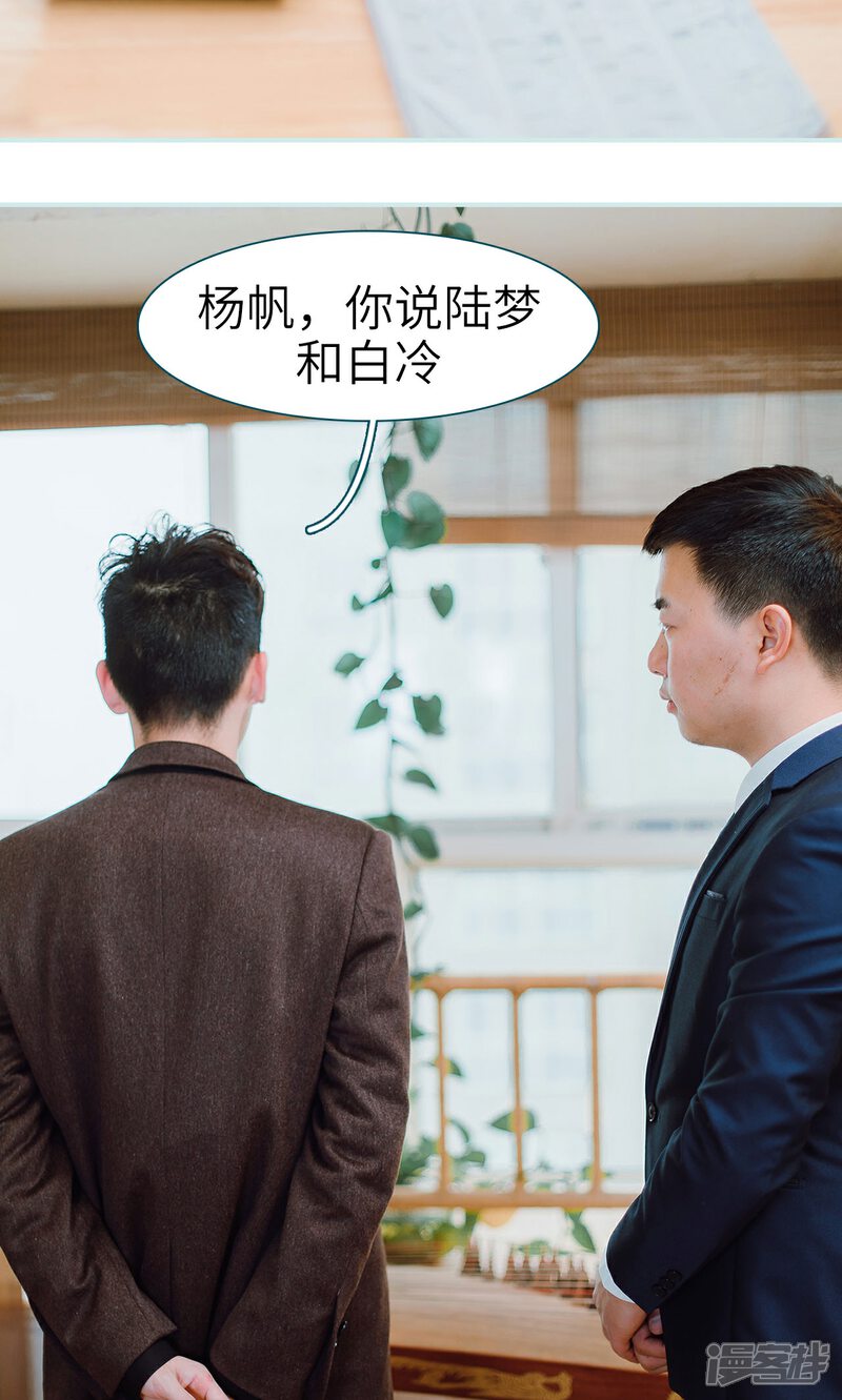 第25话-亡妻归来-剧能玩（第23张）
