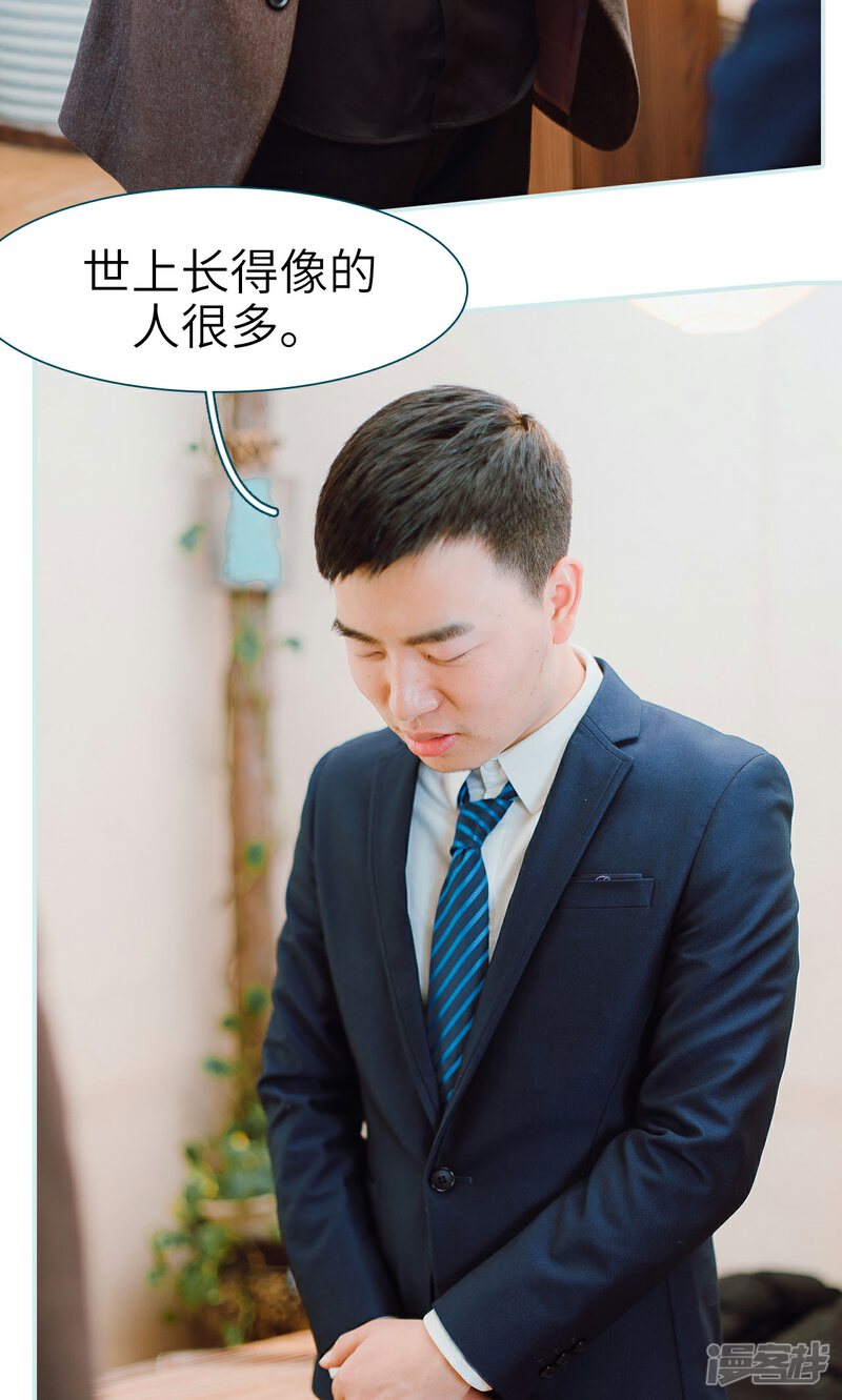第25话-亡妻归来-剧能玩（第27张）