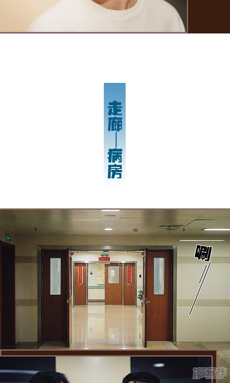 第18话-想跟你在一起-剧能玩（第8张）