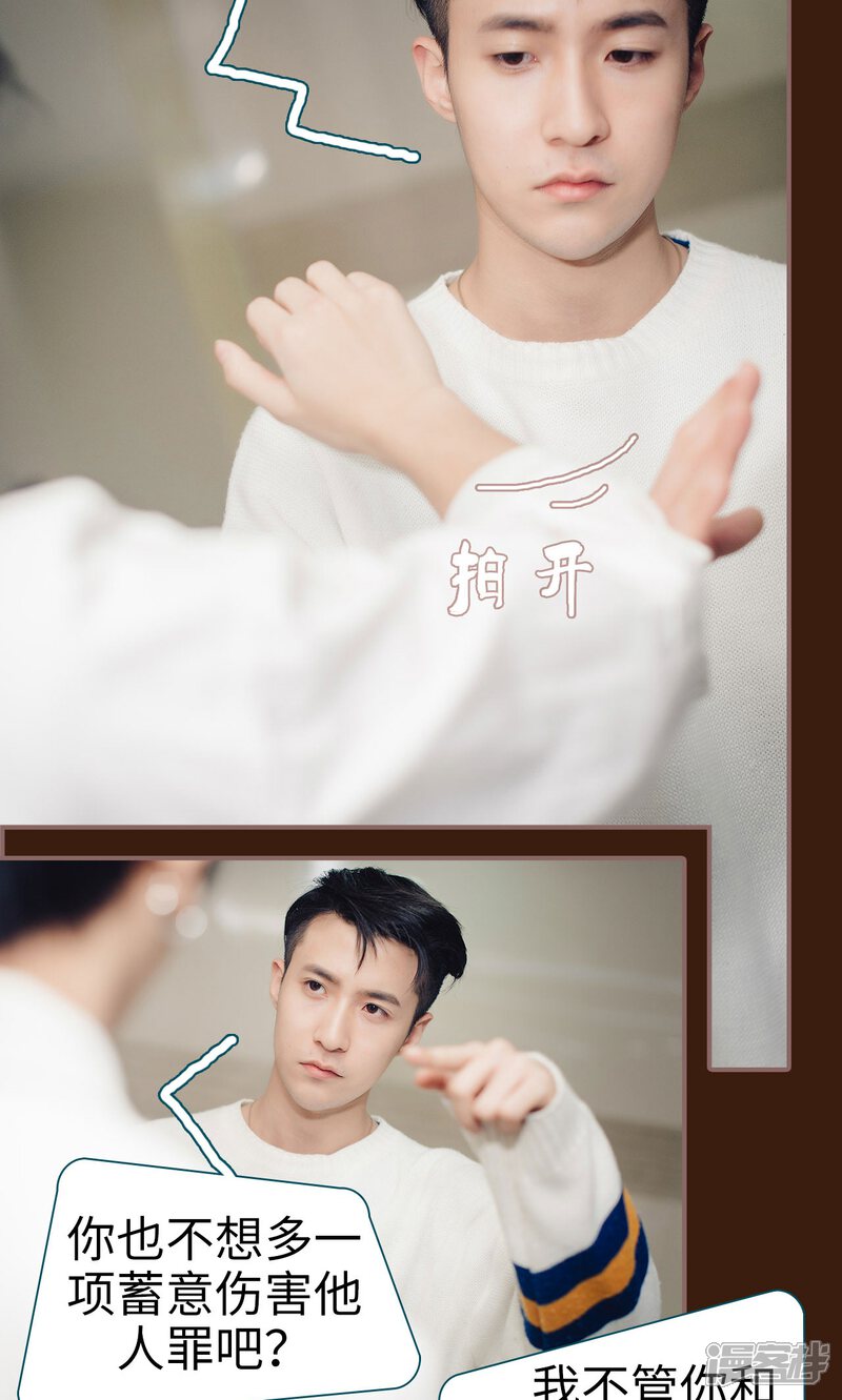 第18话-想跟你在一起-剧能玩（第11张）