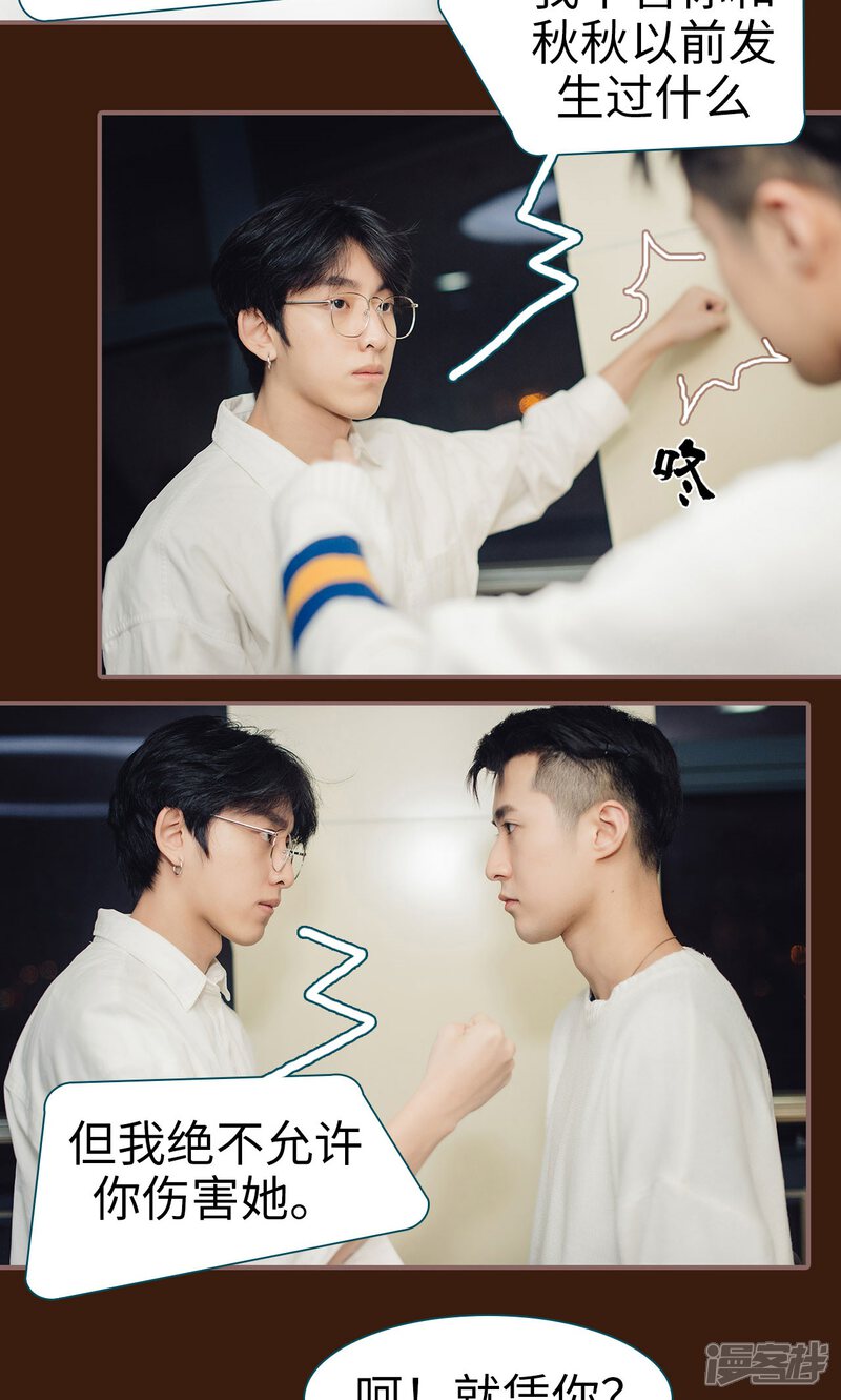 第18话-想跟你在一起-剧能玩（第12张）