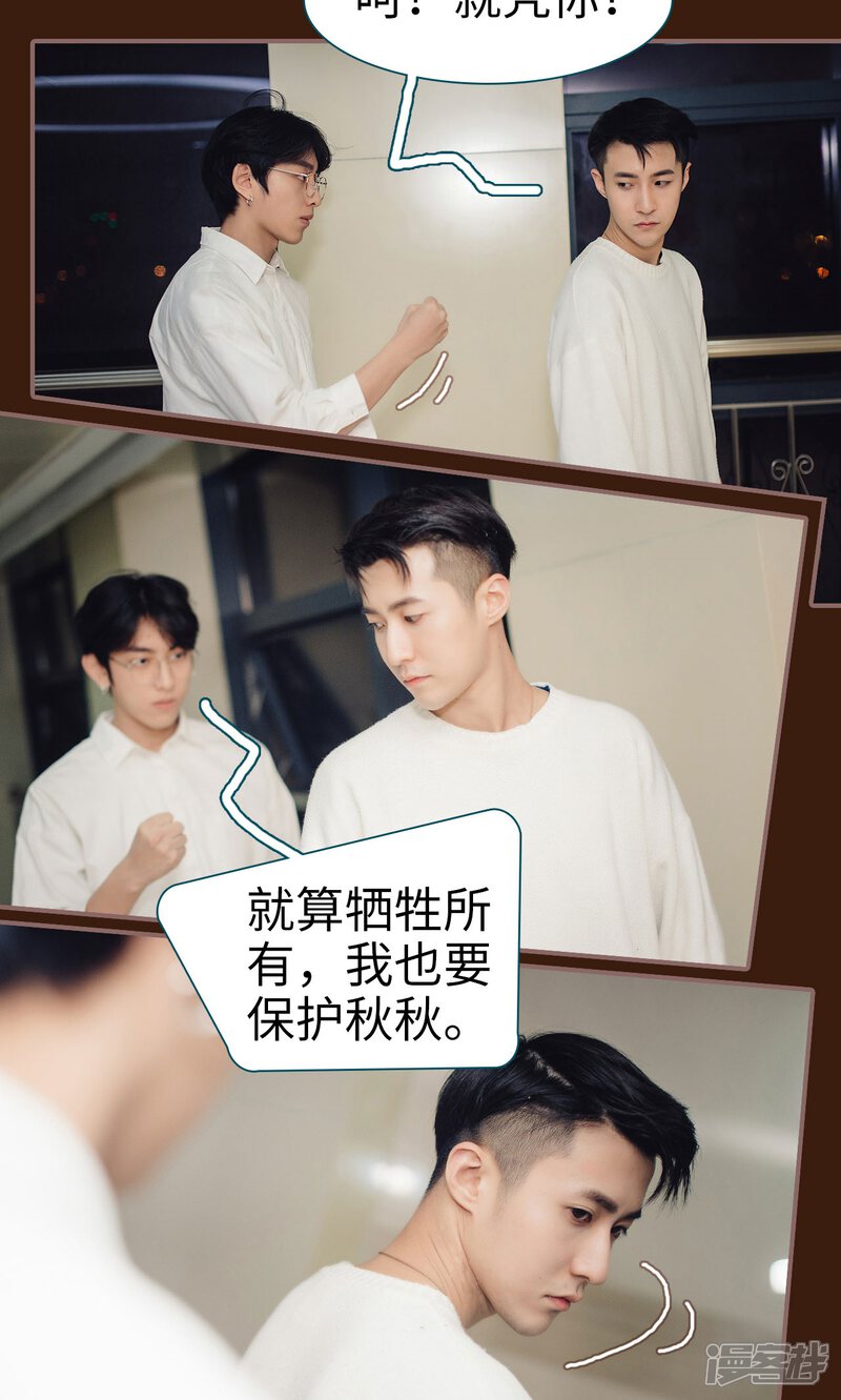 第18话-想跟你在一起-剧能玩（第13张）