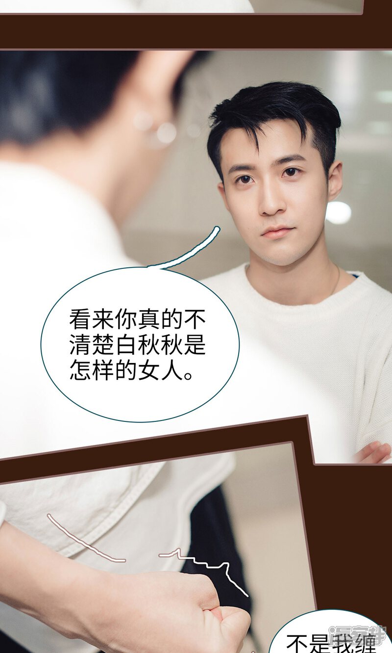 第18话-想跟你在一起-剧能玩（第14张）