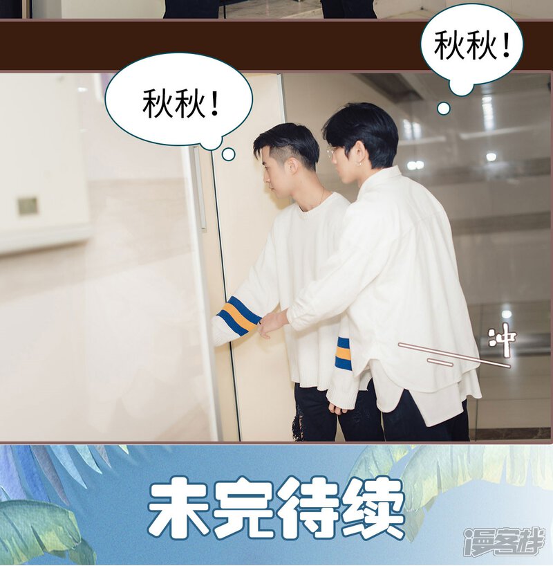 第18话-想跟你在一起-剧能玩（第17张）