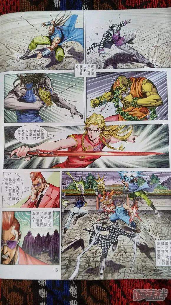 【新著龙虎门】漫画-（第919话）章节漫画下拉式图片-第14张图片