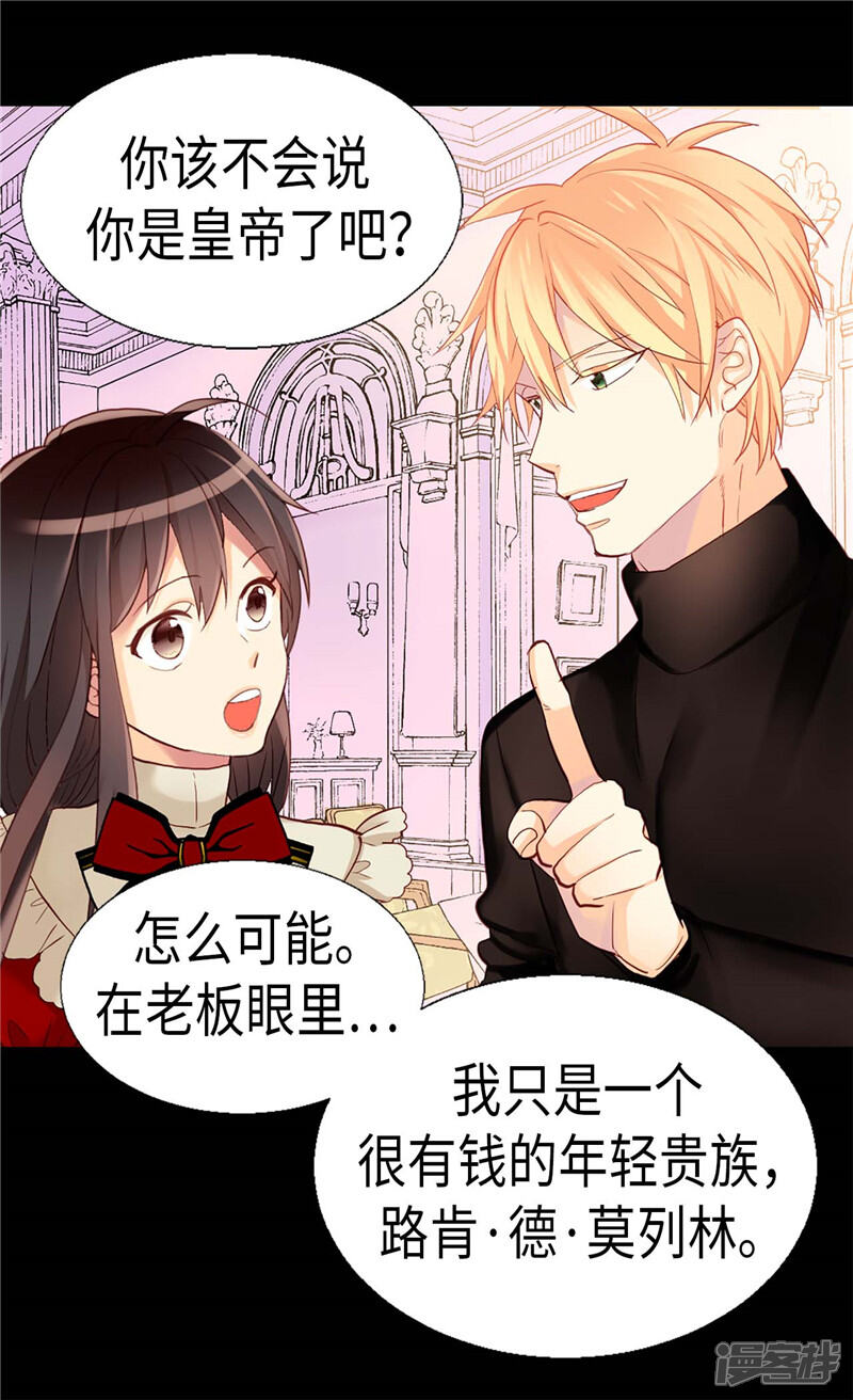 【异世界皇妃】漫画-（第141话 有钱任性）章节漫画下拉式图片-第3张图片
