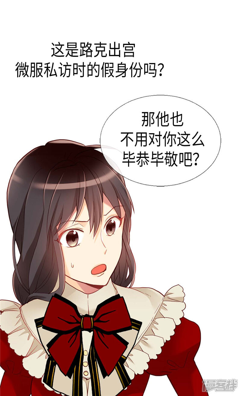 【异世界皇妃】漫画-（第141话 有钱任性）章节漫画下拉式图片-第4张图片