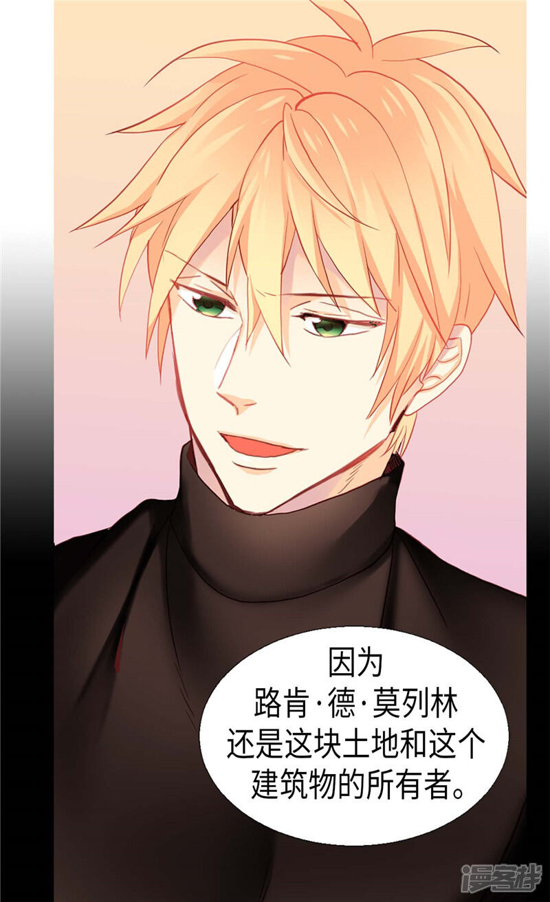 【异世界皇妃】漫画-（第141话 有钱任性）章节漫画下拉式图片-第5张图片